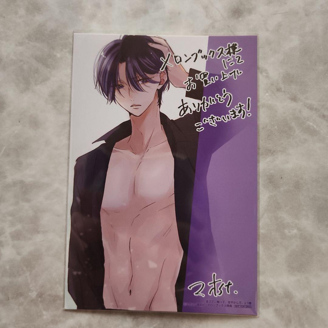 コミック 特典 カラーイラストカード