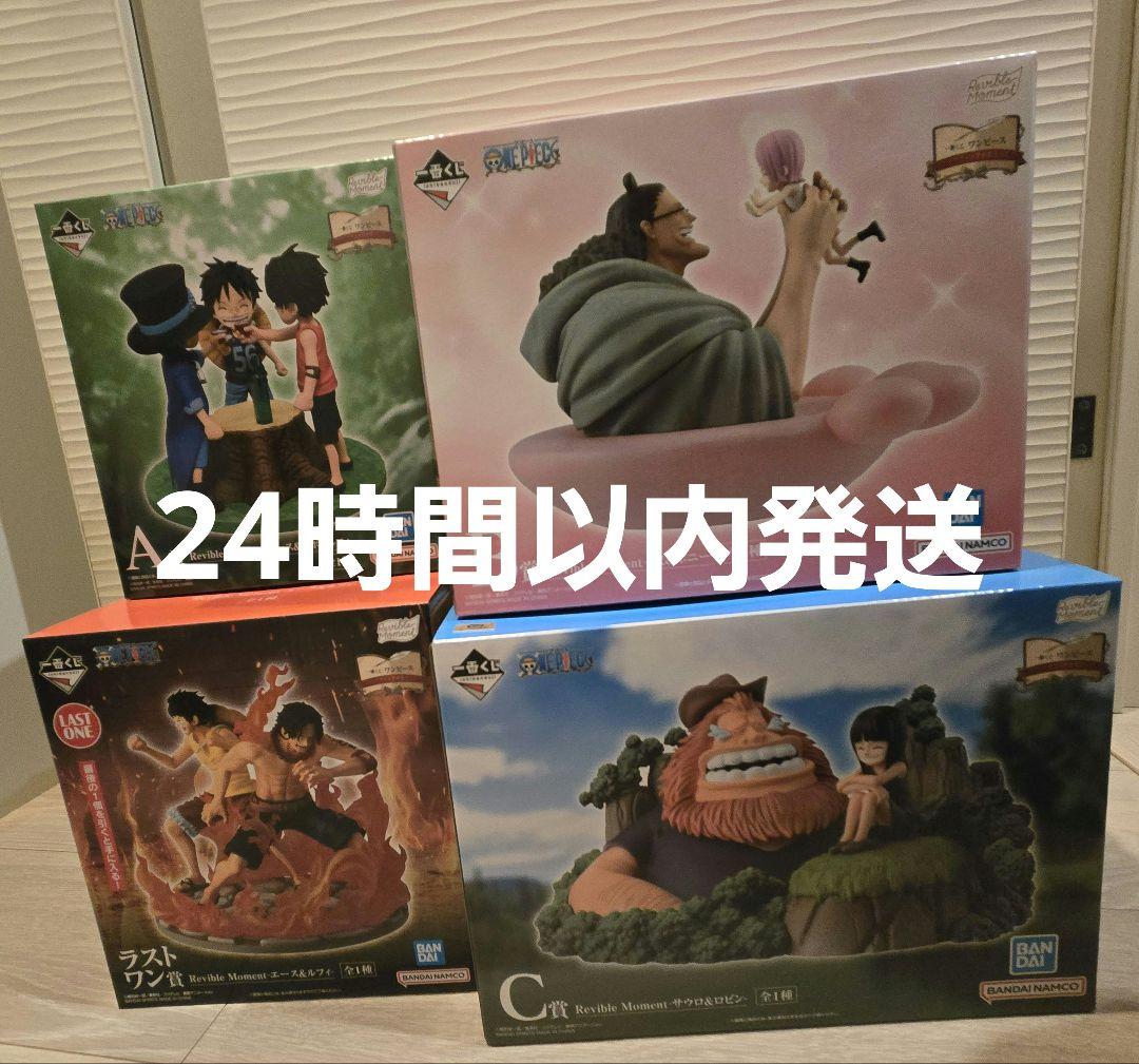 一番くじワンピース　ドラマティックメモリーズA、B、C、ラストワン賞　まとめ売り