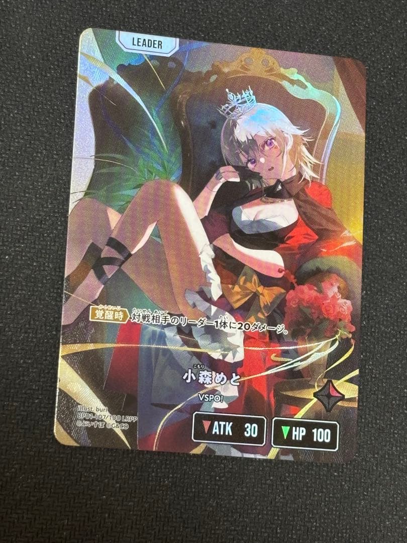 XrossStars クロススターズ　小森めと　LRPP BP01-107