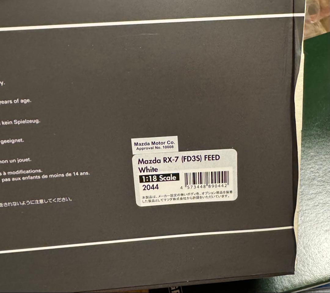 イグニッションモデル 1/18 FEED RX-7 (FD3S) White