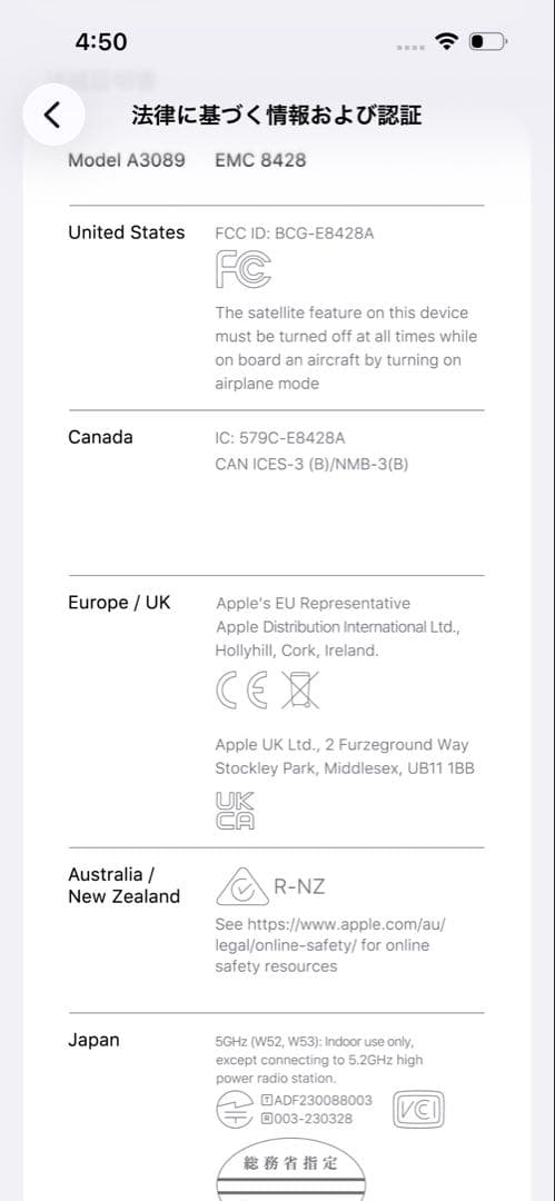 【無音カメラ&技適】Apple iPhone 15 128GB【カナダ版】