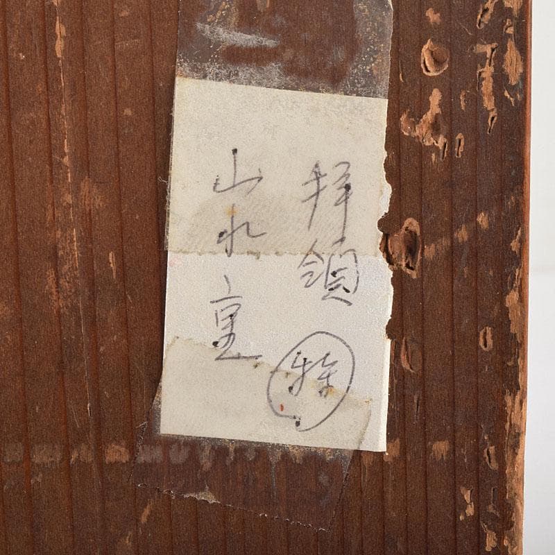 古清水薩摩焼　陶堆朱　山水文　重箱　二段重箱　拝領時代箱　C　R9138