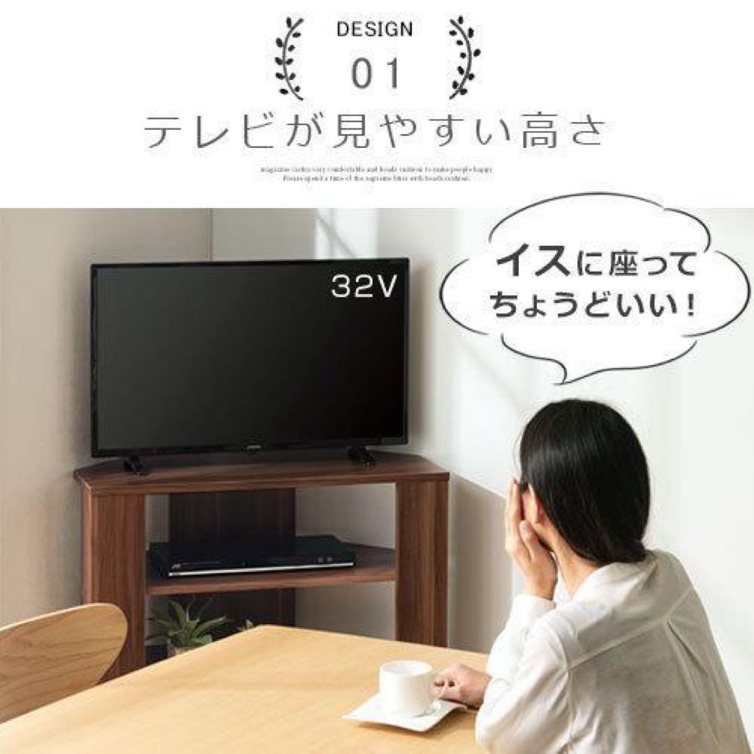 テレビ台 テレビボード ローボード 幅80 コーナーテレビ台 32型 24型