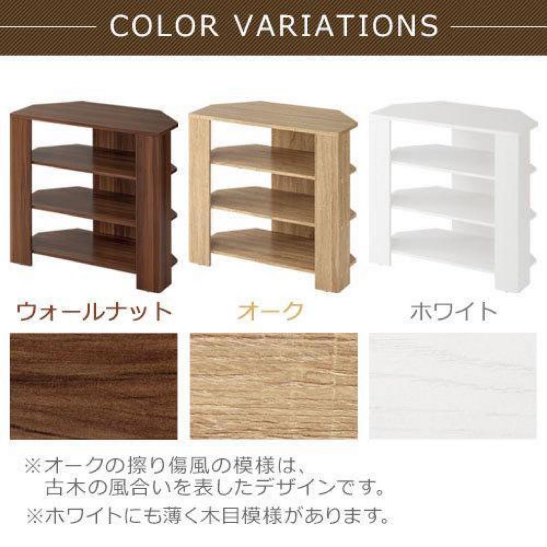 テレビ台 テレビボード ローボード 幅80 コーナーテレビ台 32型 24型