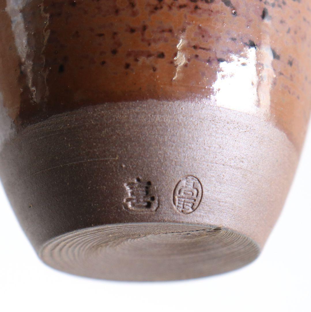 高取喜恵作 高取焼 茶入 望月間道仕覆付 茶道具 共箱　V902