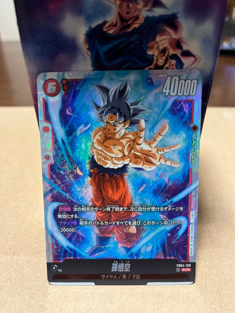 ドラゴンボール フュージョンワールド パラレル