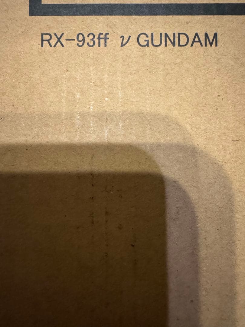 超合金 RX-93ff νガンダム　バンダイ