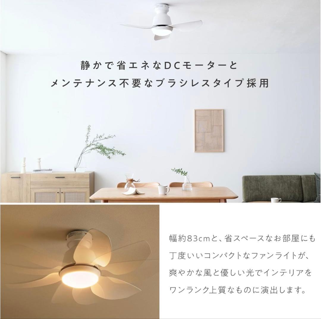 VENTOTA シーリングファンライト 調光調色Freio (フレイオ)ホワイト