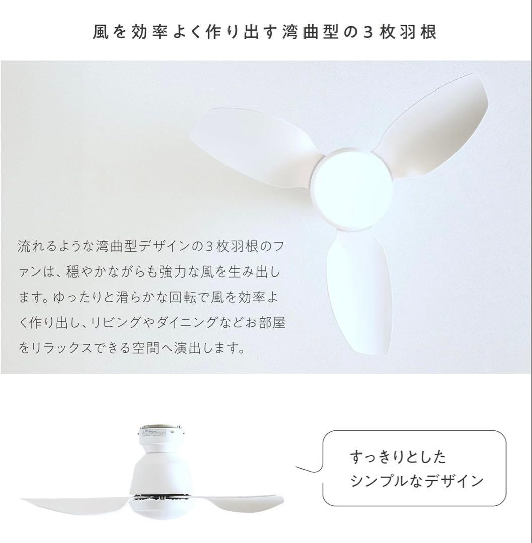 VENTOTA シーリングファンライト 調光調色Freio (フレイオ)ホワイト
