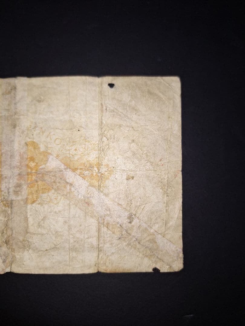 大黒１円札❗裏面修正有り。貳參五九參參 旧紙幣 古紙幣 古銭 昔のお金昔のお札