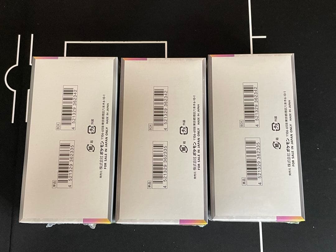 テラスタルフェスex BOX シュリンクつき