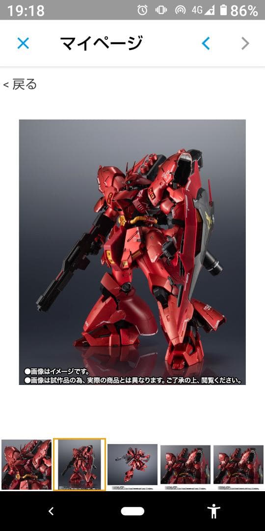 超合金 MSN-04FF SAZABI サザビー GUNDAM SIDE-F