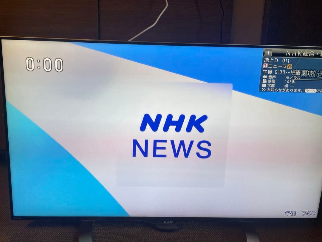 液晶テレビ シャープ AQUOS LC-45US40 2017年製 45インチ