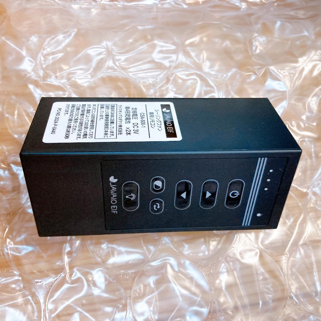 JAVAIO ELF シーリングファン JE-CF003 2024年|3276|