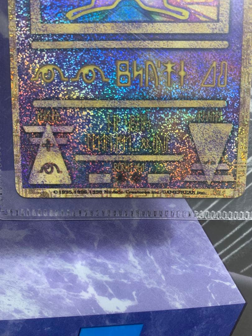 【超プレミア】未開封　ルギア爆誕　ポケモンカード　古代ミュウ　エラー版