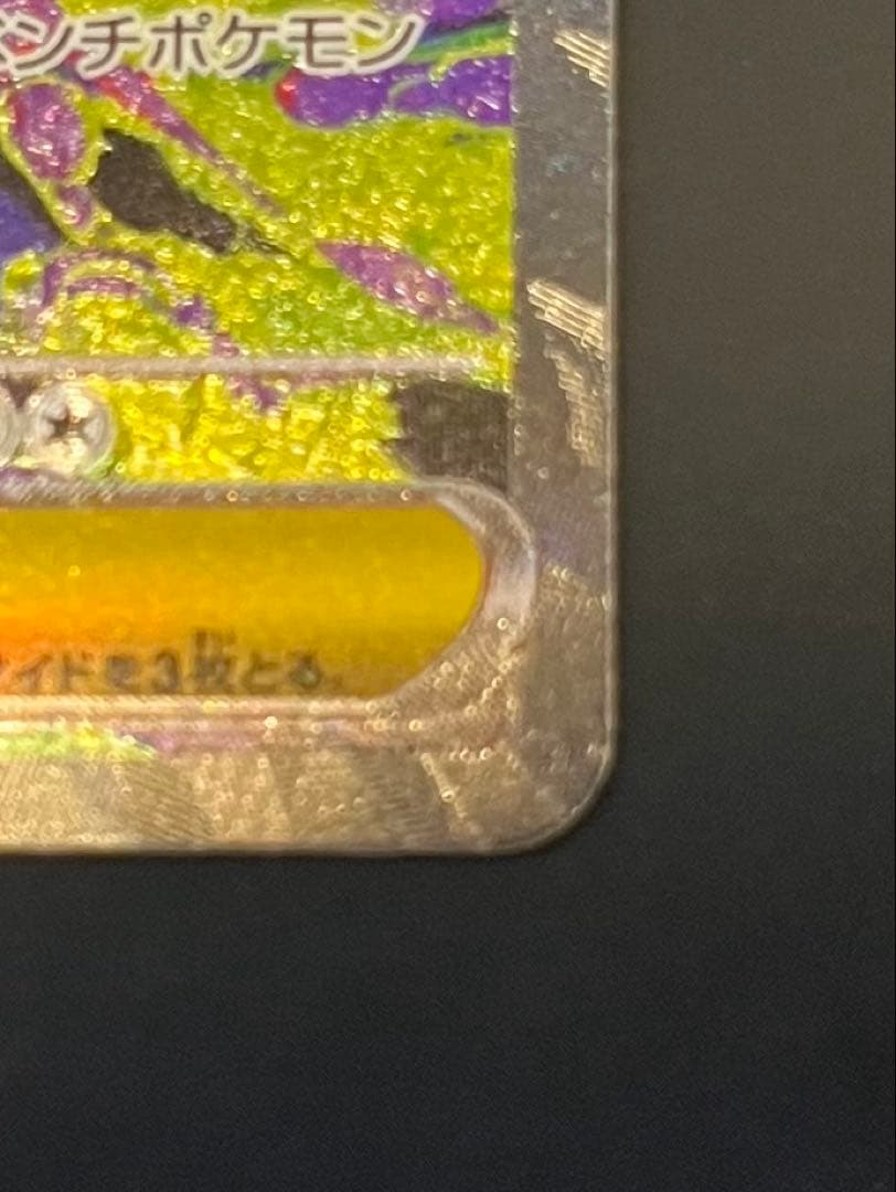 メガ ゲンガー ex ポケモンカード SAR