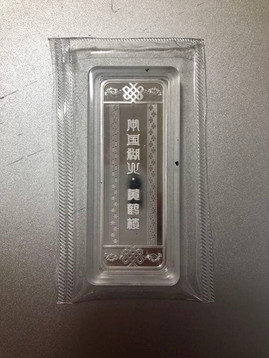 中国武漢　黄鶴楼　置き物　銀　20g ag.999