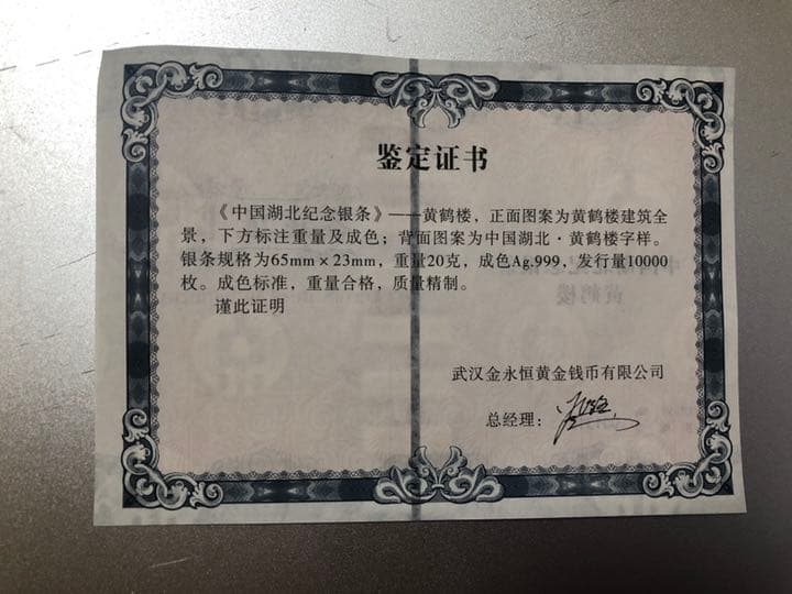 中国武漢　黄鶴楼　置き物　銀　20g ag.999