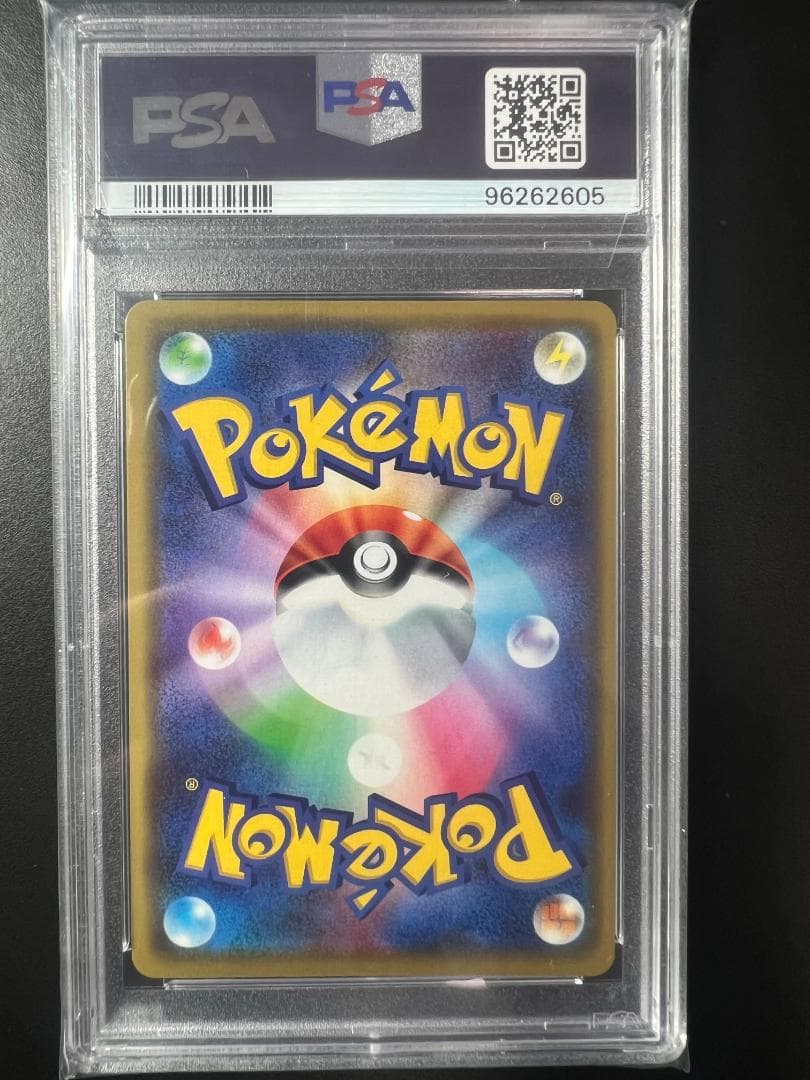 【週末値下げ】漫才ごっこピカチュウ PROMO #407 PSA10