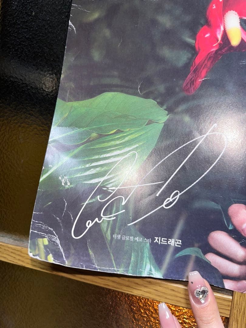 BIGBANG GDRAGON 新世界免税店非売品ポスター