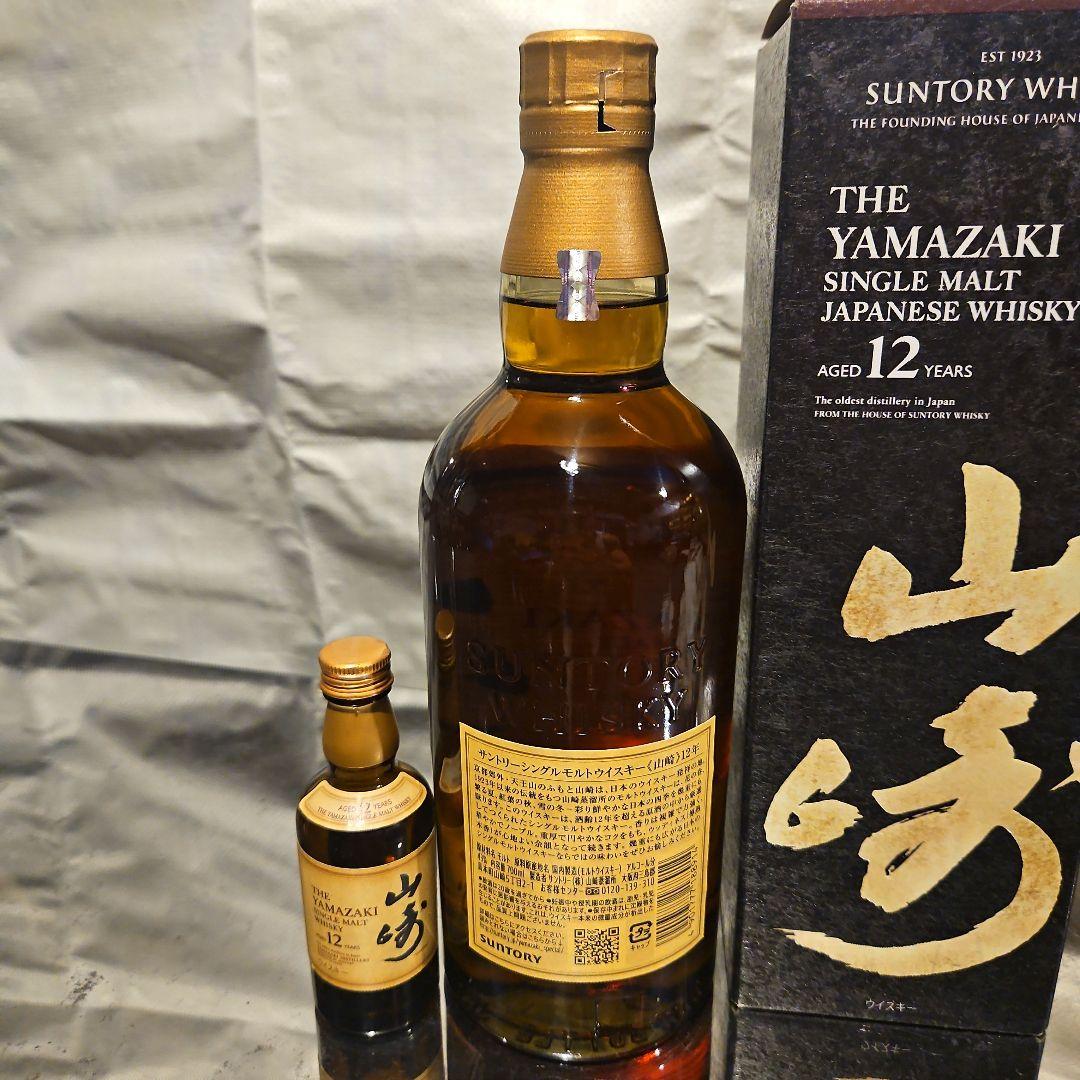 【送料無料】山崎12年 箱付き ミニボトルおまけ
