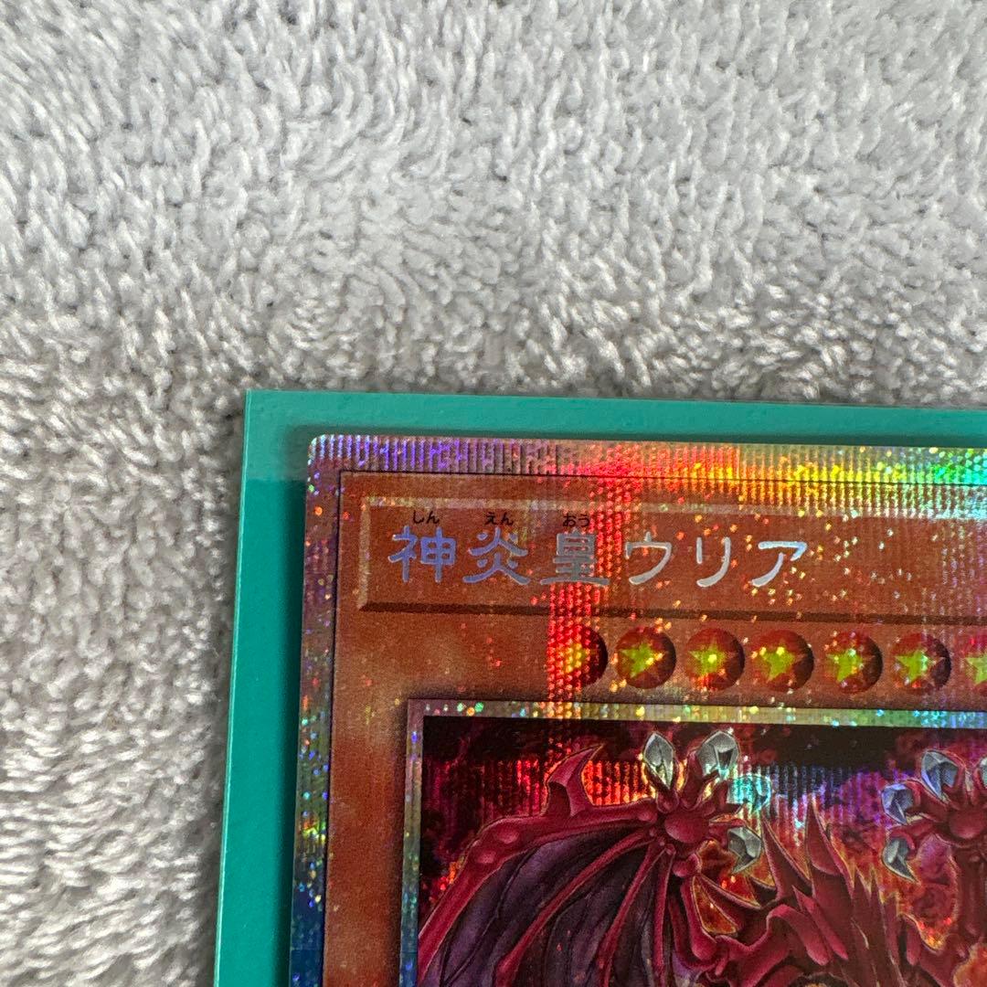 神炎皇ウリア LPG1-P056