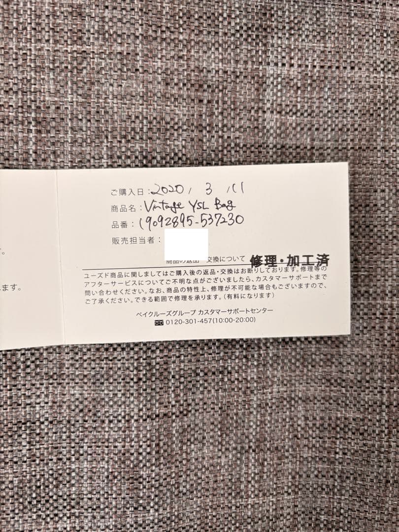 YSL イブサンローラン　ショルダーバッグ　ヴィンテージ