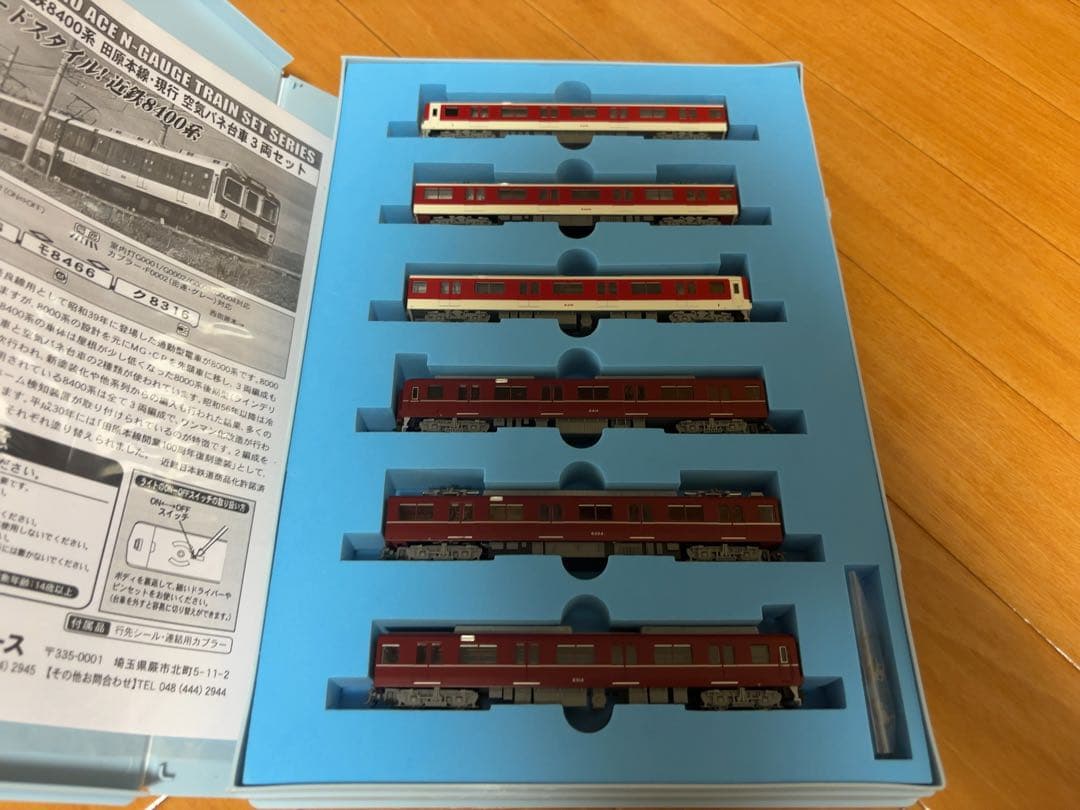 マイクロエース 近鉄8400系 田原本線 現行＋復刻塗装 6両セット