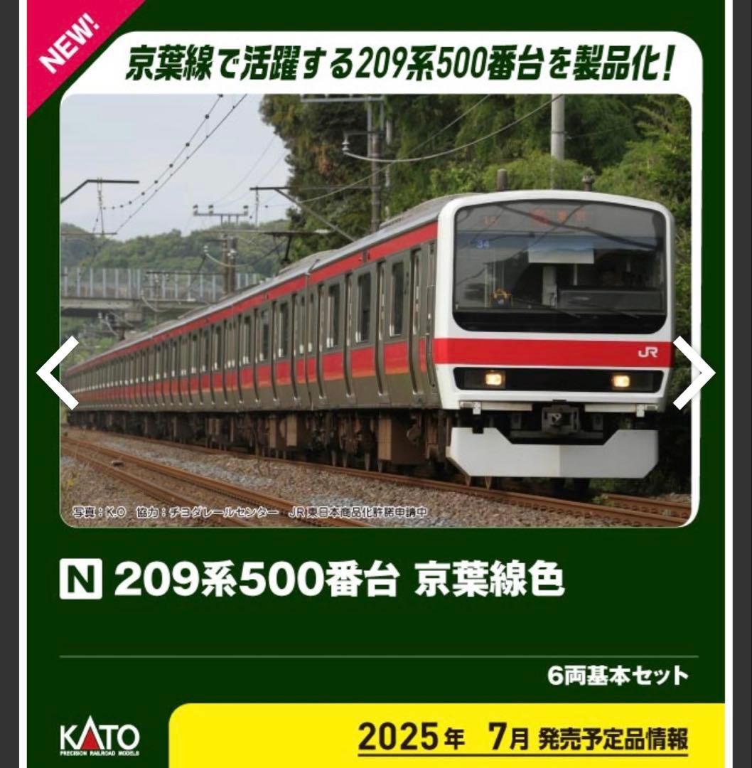 KATO 209系500番台 京葉線 10-1495 6両基本セット