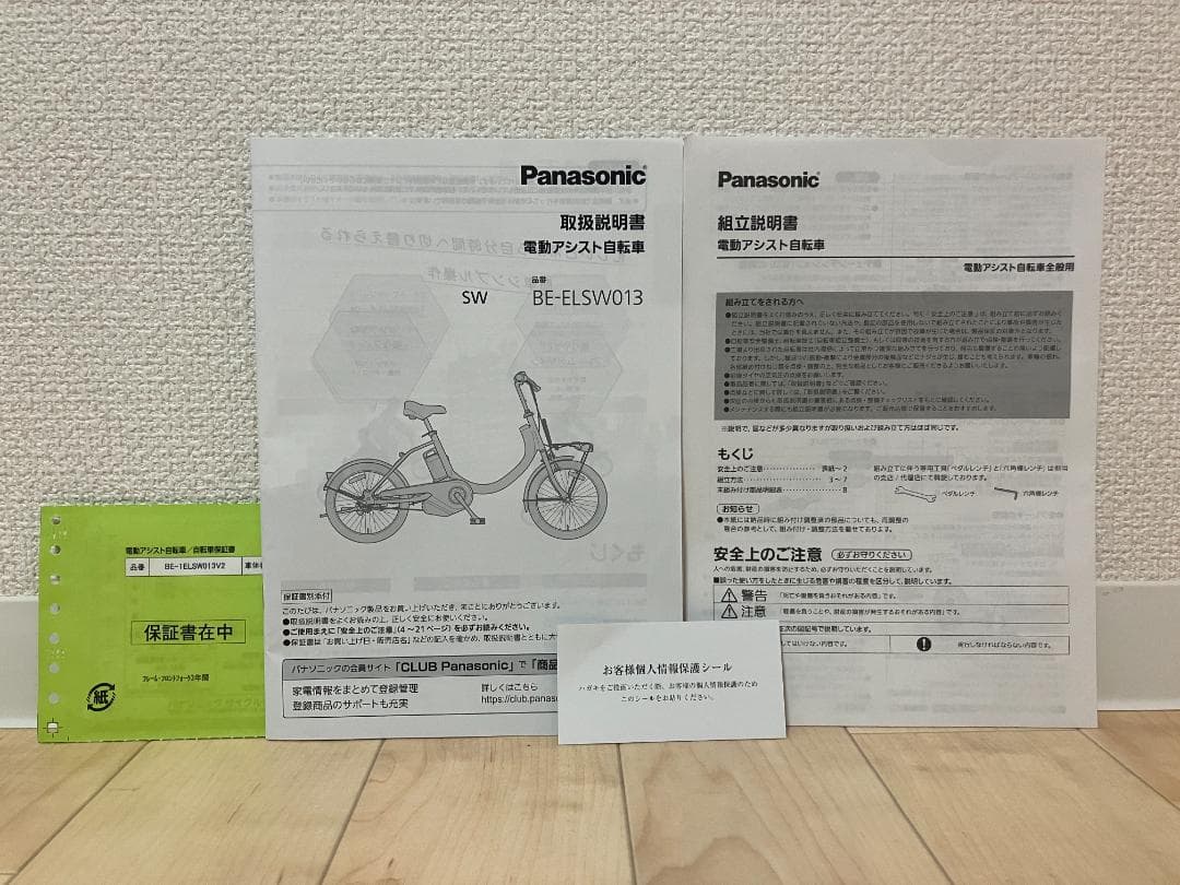 Panasonic 電動アシスト自転車 SW 20インチ マットネイビー