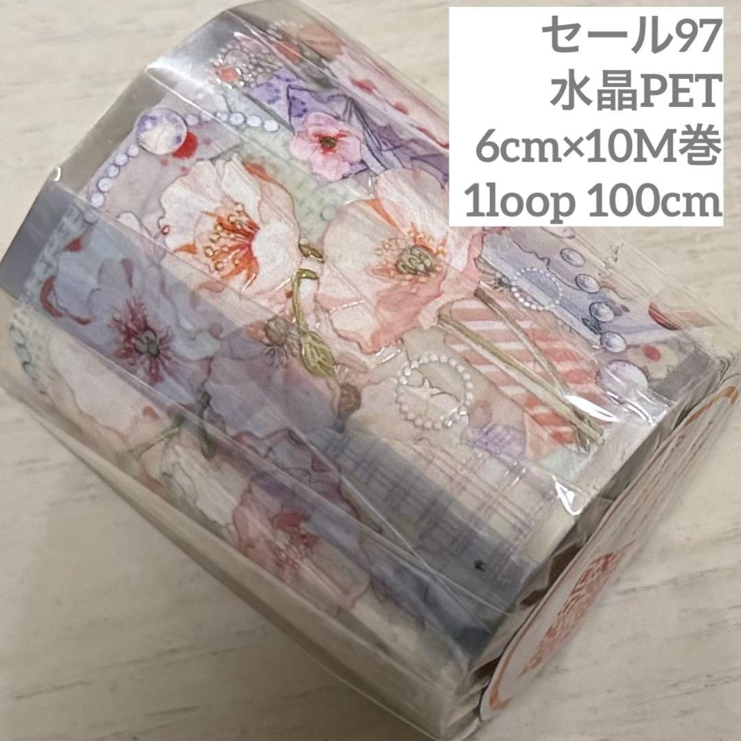 セール97 海外 PETテープ マスキングテープ