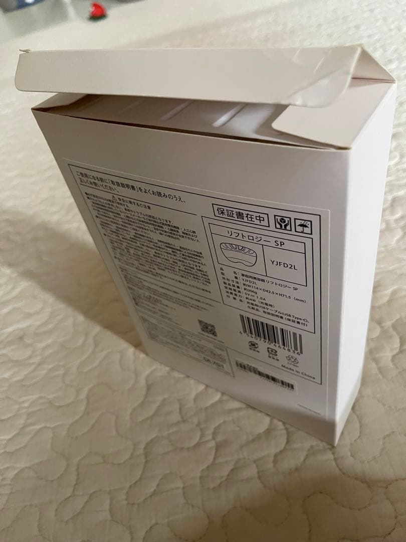 YAMAN リフトロジーSP 美顔器