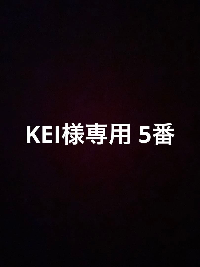 KEI 5番