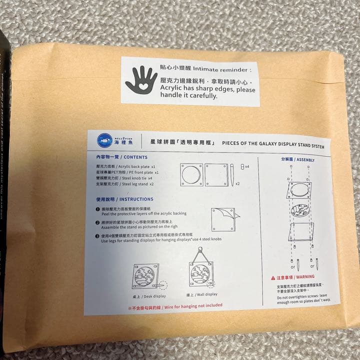 宇宙の破片　ソラノカケラ　水星