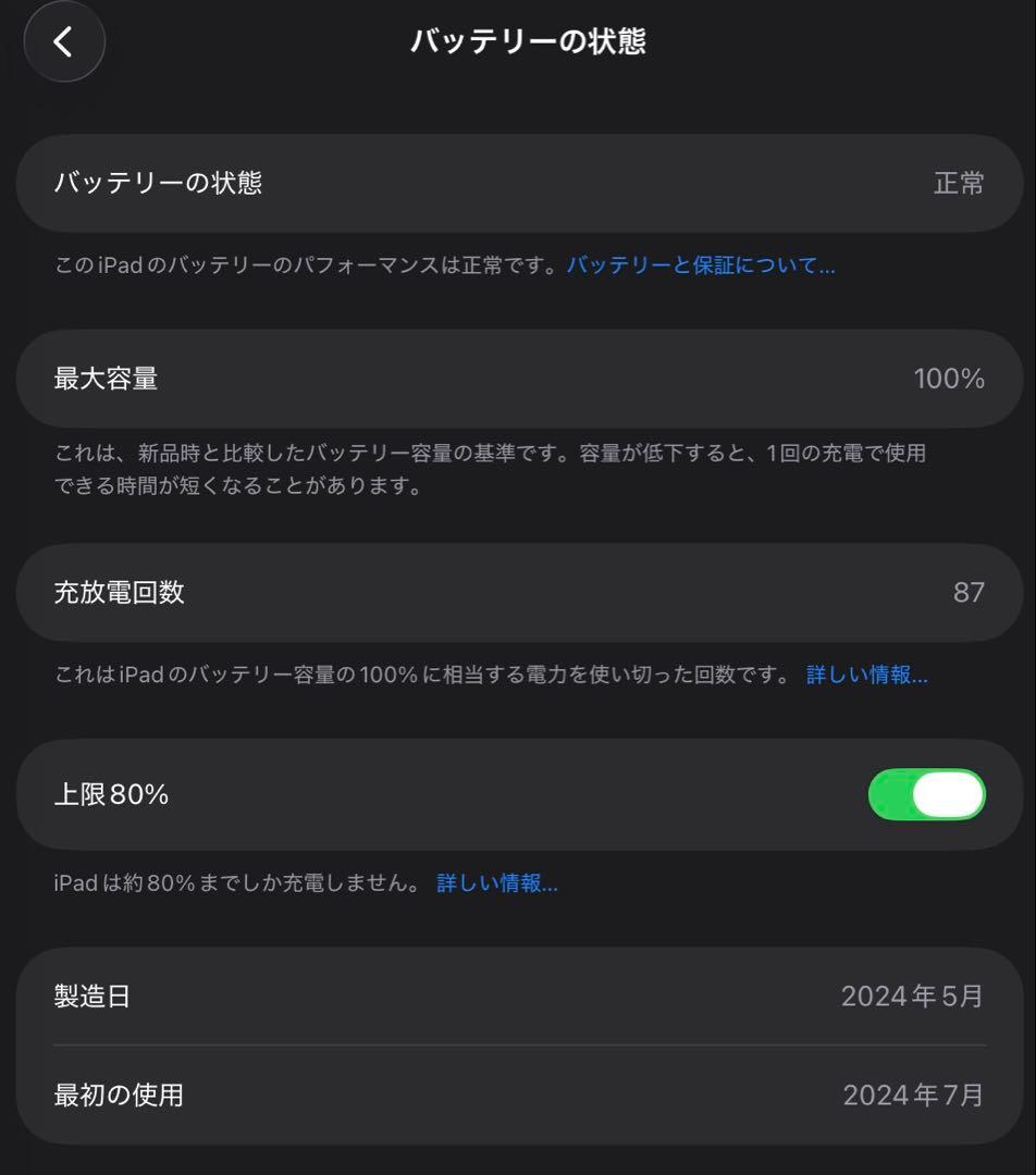Apple iPad Pro 11インチ M4 スペースブラック