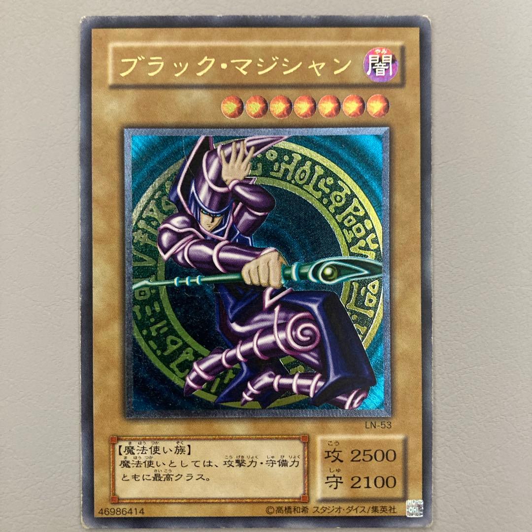 ブラック・マジシャン　レリーフ