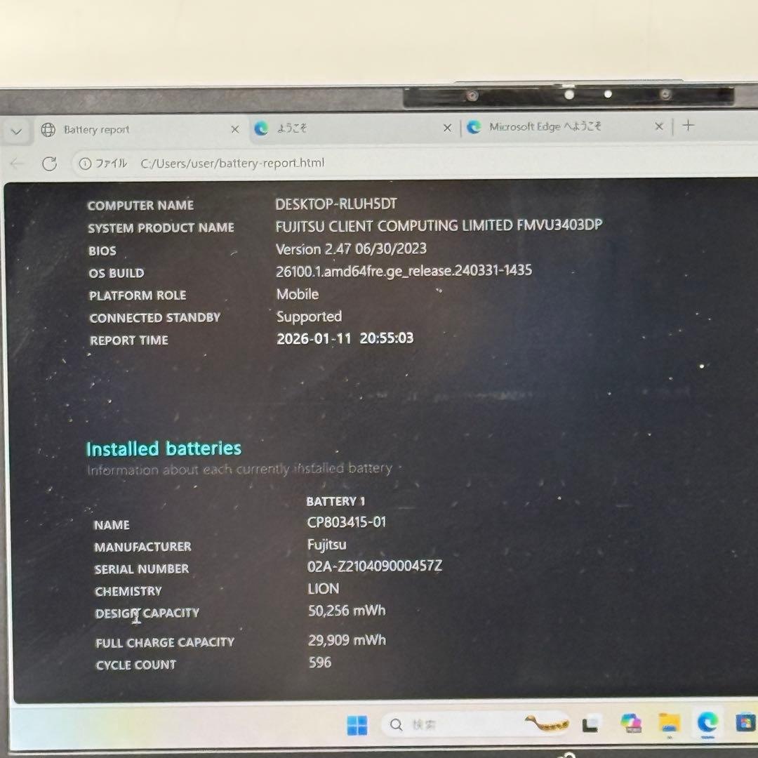 Core i5十一世代◆メモリ8GB◆SSD256GB◆ 富士通 u9311