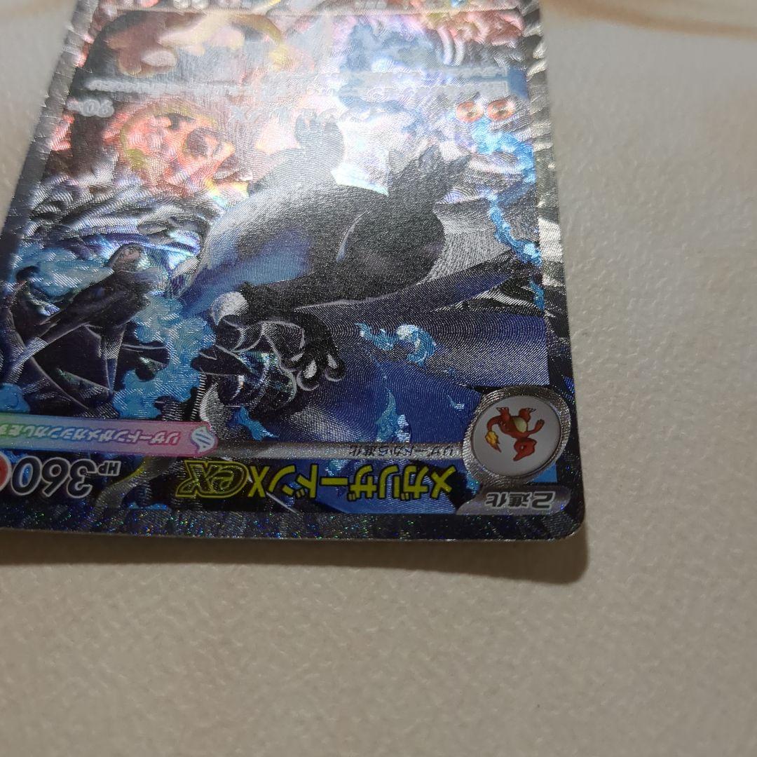 k*k様 メガリザードンX EX SAR