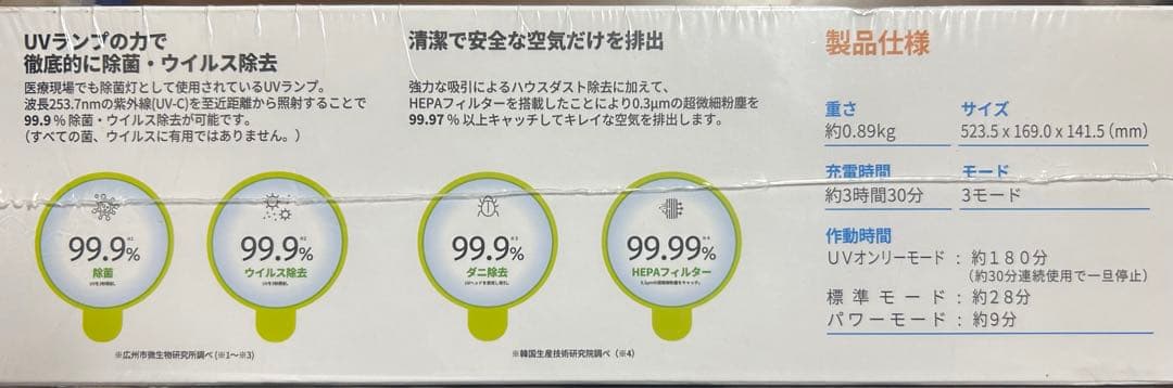 レイコップ　RGO-100JP WH