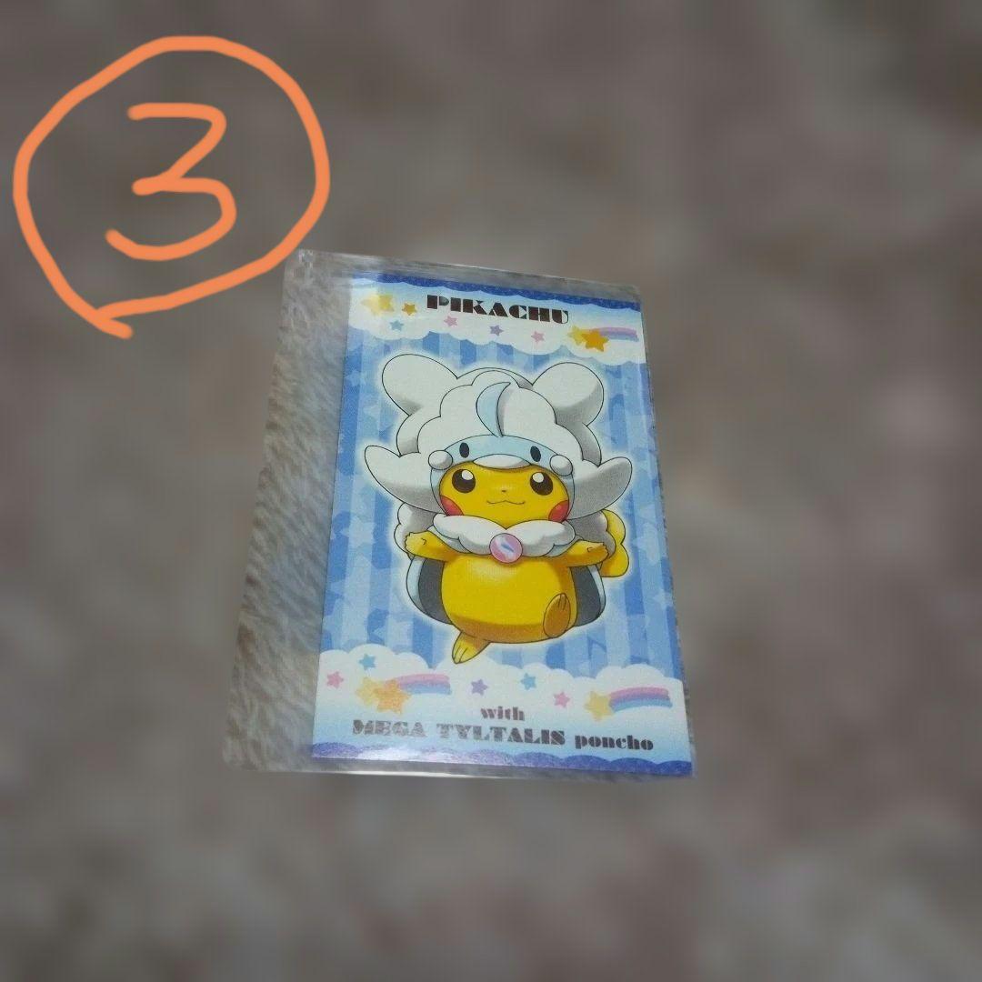温泉様　　ピカチュウ　メガキャンペーン　名刺カード　３種　３枚