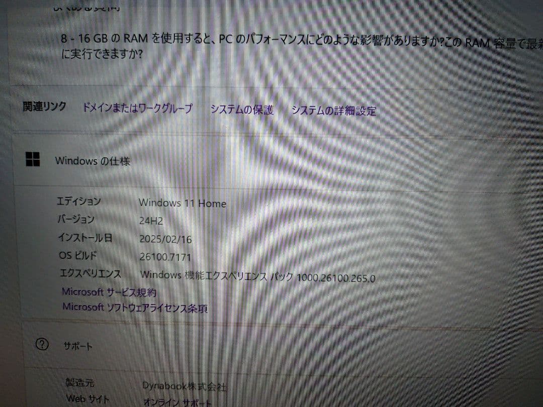 東芝 dynabook core i7 16GB 1TB W6PZHU7FBB