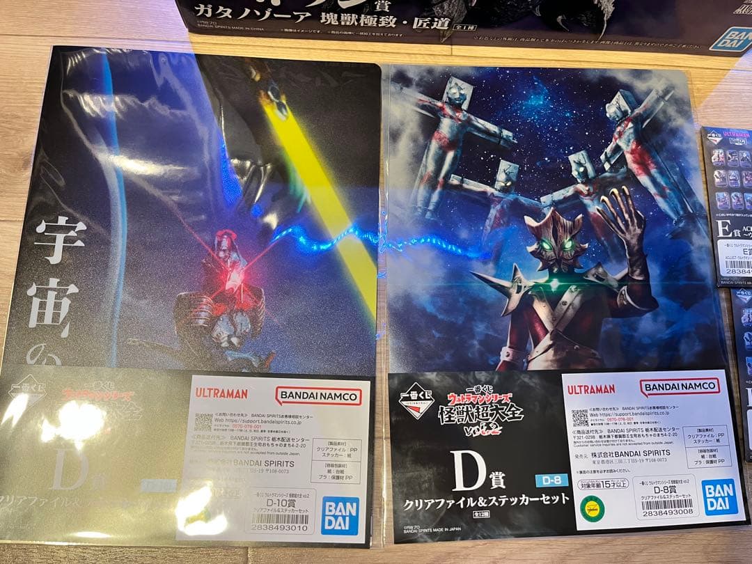 未開封　一番くじ ウルトラマンシリーズ 怪獣超大全 A賞　ラストワン賞　セット