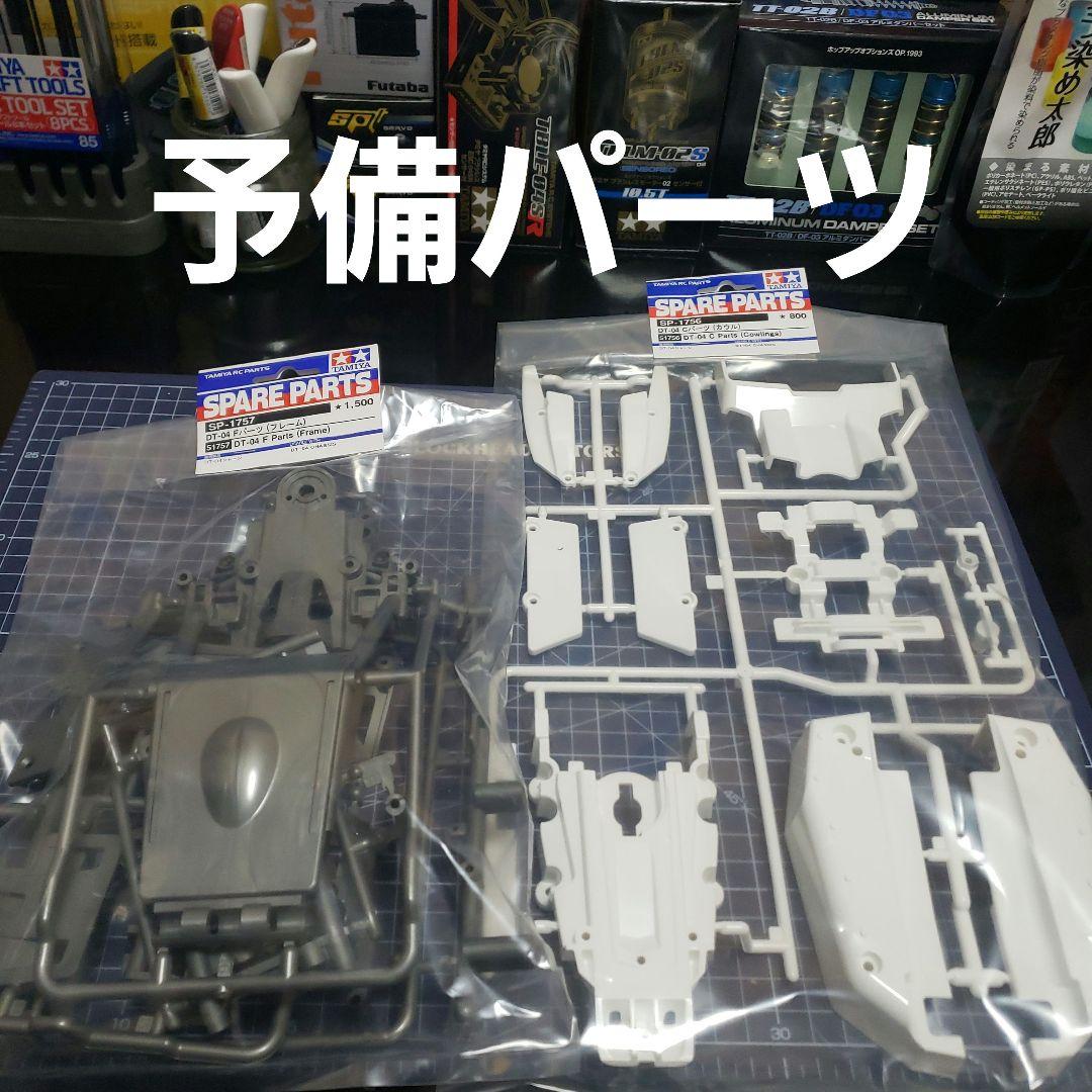 タミヤ 2025 DT04 ファイターネクスジェン カスタム ブラシレスセット