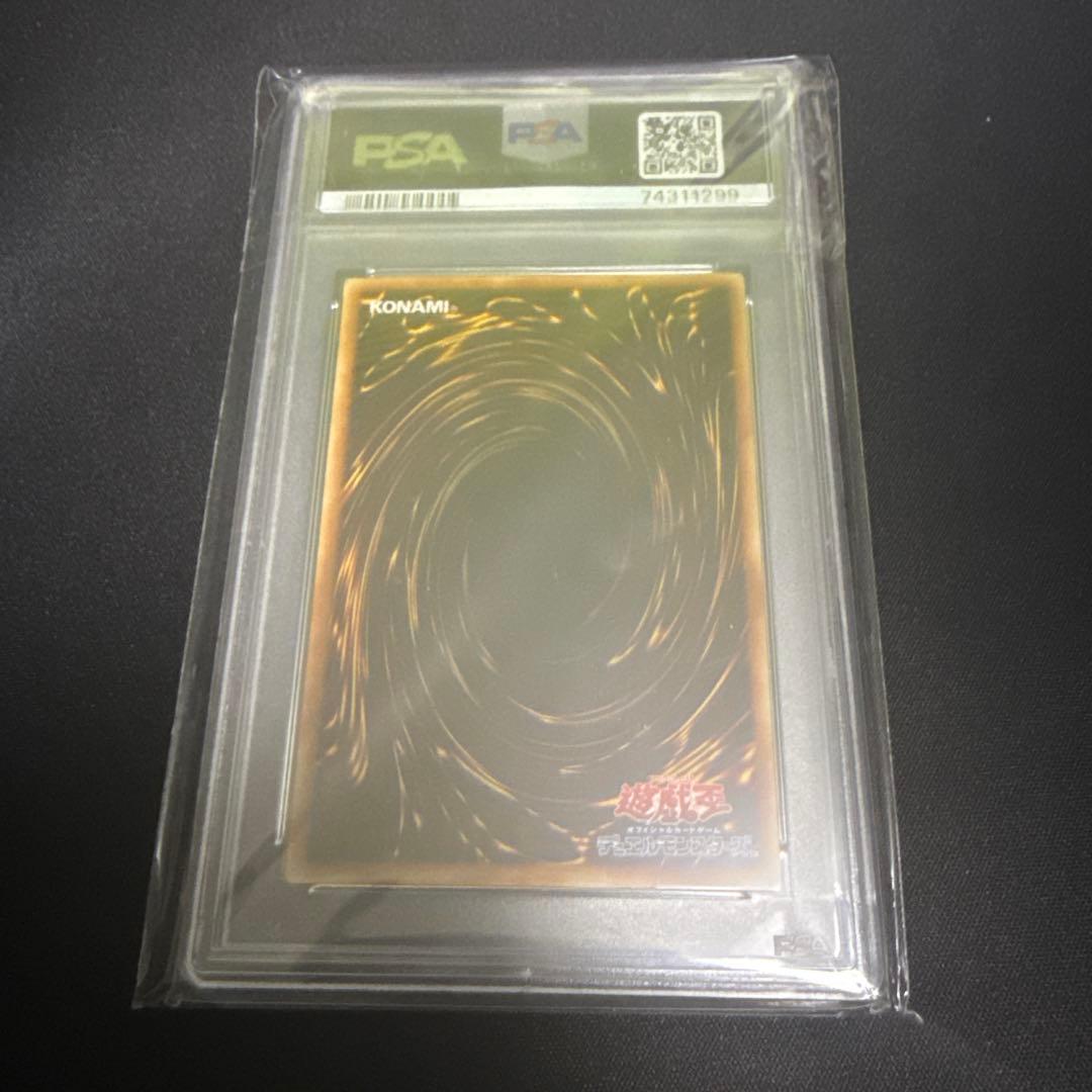 【PSA10】遊戯王 初期　サクリファイス　パラレル