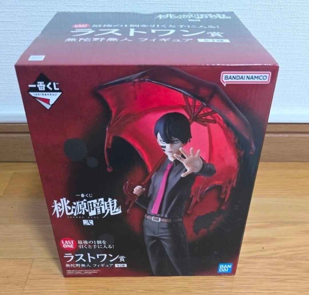 桃源暗鬼 一番くじ弐 ラストワン 無陀野無人 フィギュア　最安値