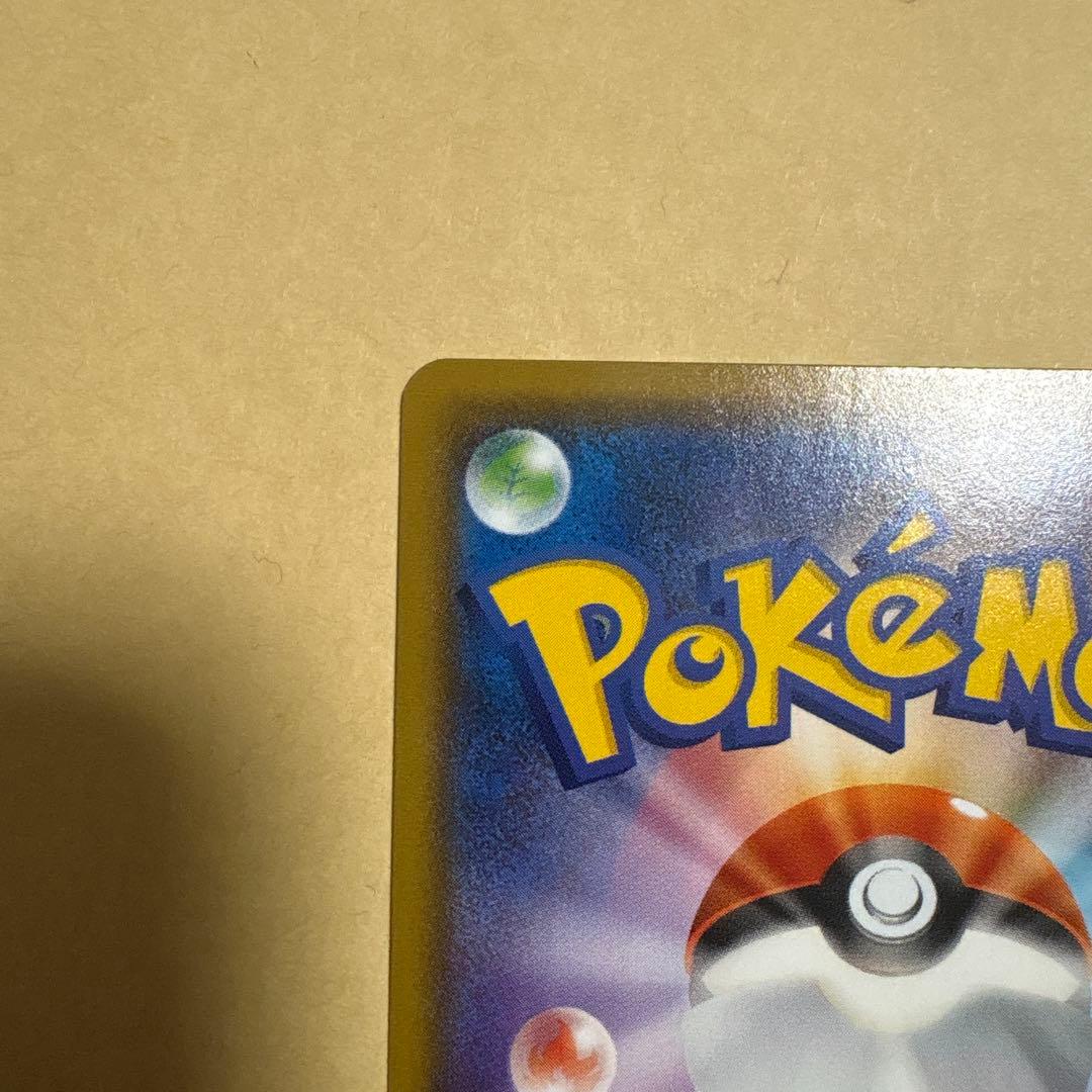 シロナ　sr ポケカ　ポケモンカード　ウルトラシャイニー　ガブリアス