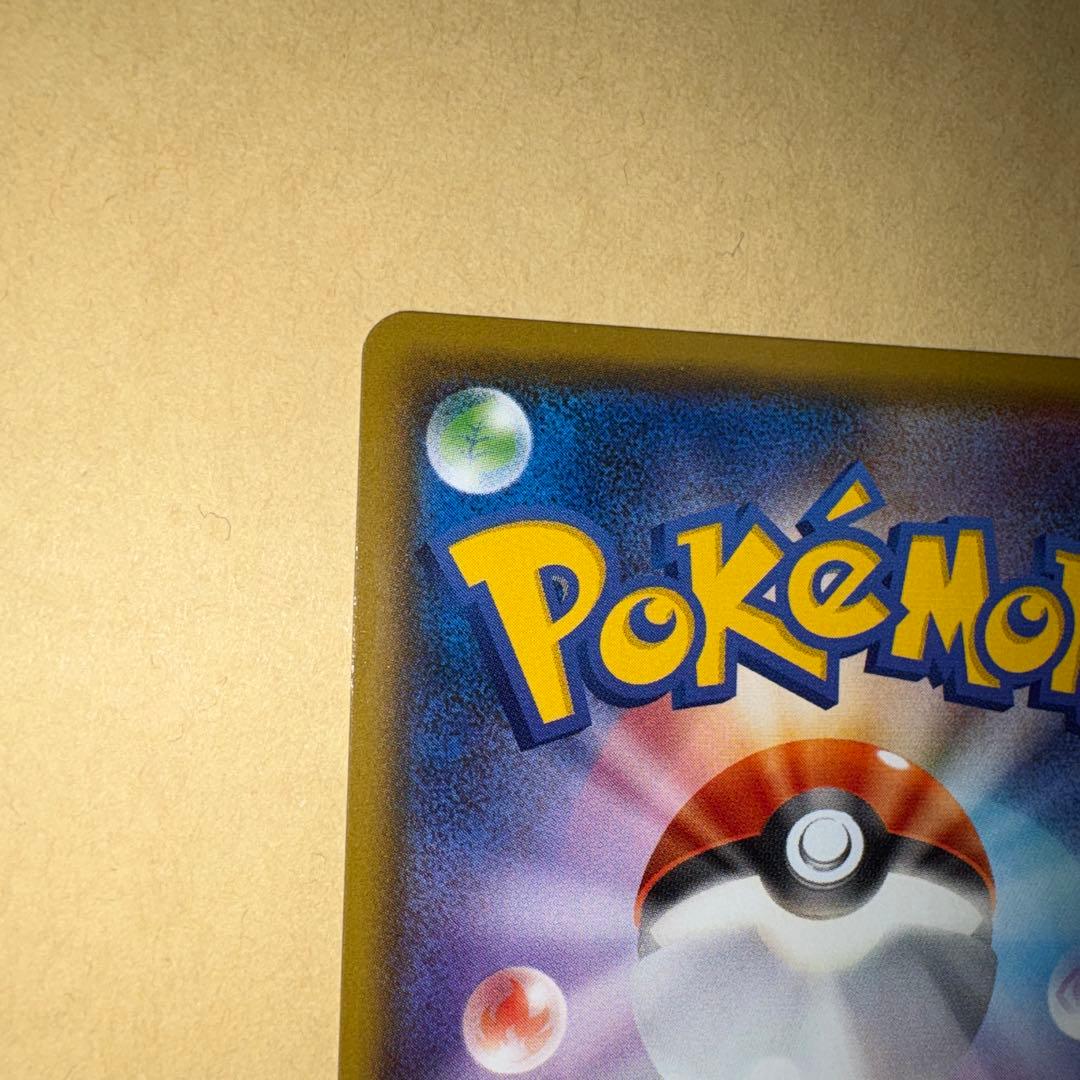 シロナ　sr ポケカ　ポケモンカード　ウルトラシャイニー　ガブリアス