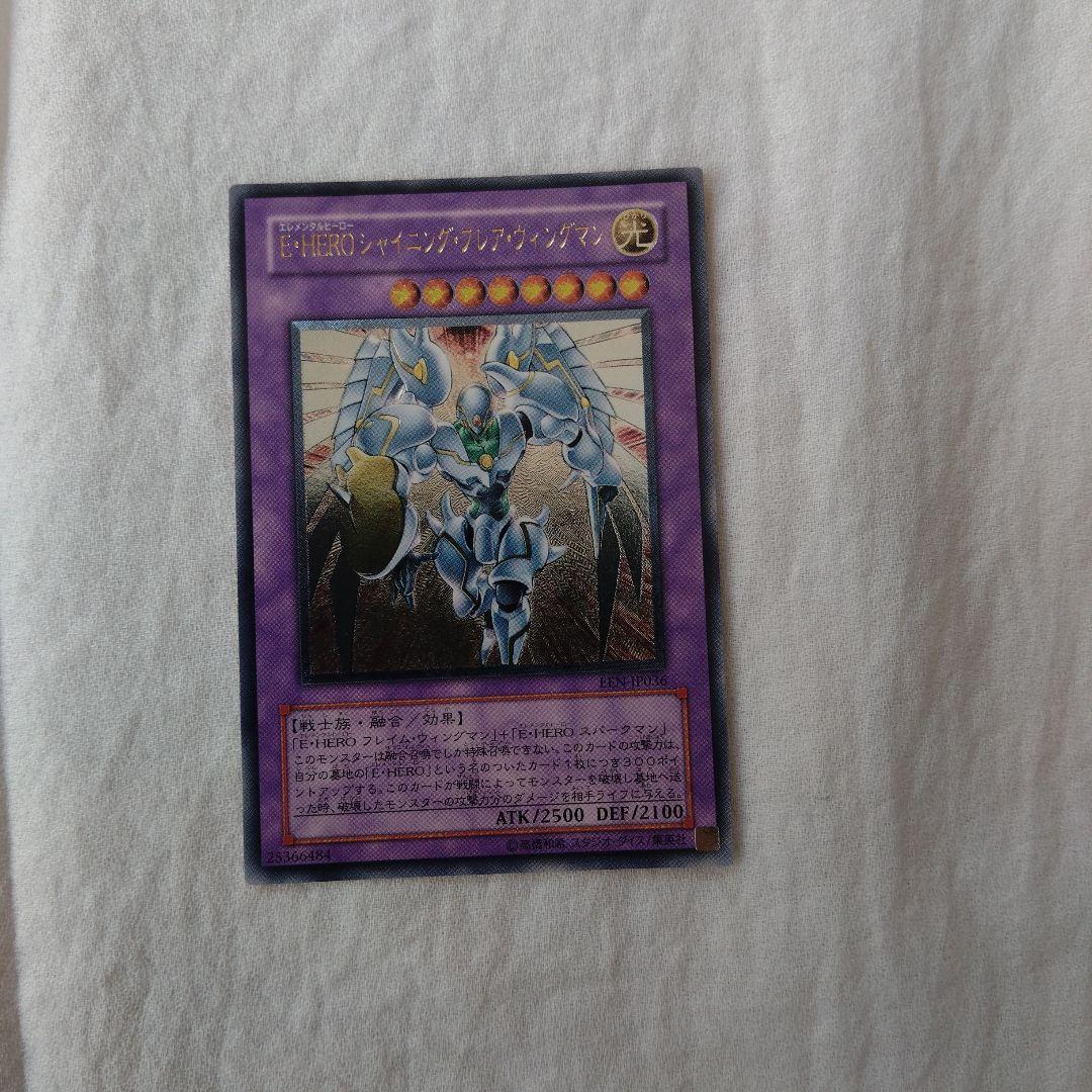 E-HERO シャイニング・フレア・ウィングマン　レリーフ EEN-JP036