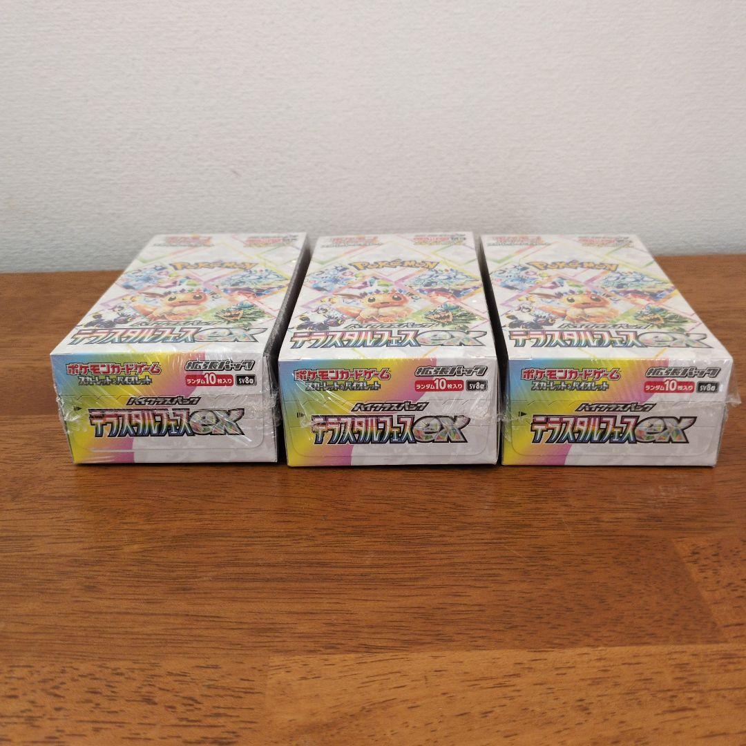 ポケモンカードゲーム テラスタルフェスex 3boxセット