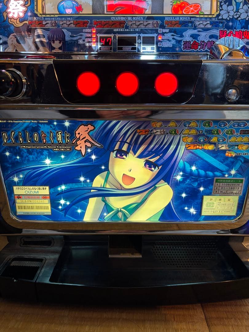 5号機 パチスロ実機 ひぐらしのなく頃に 祭 梨花パネル 希少レア 初代